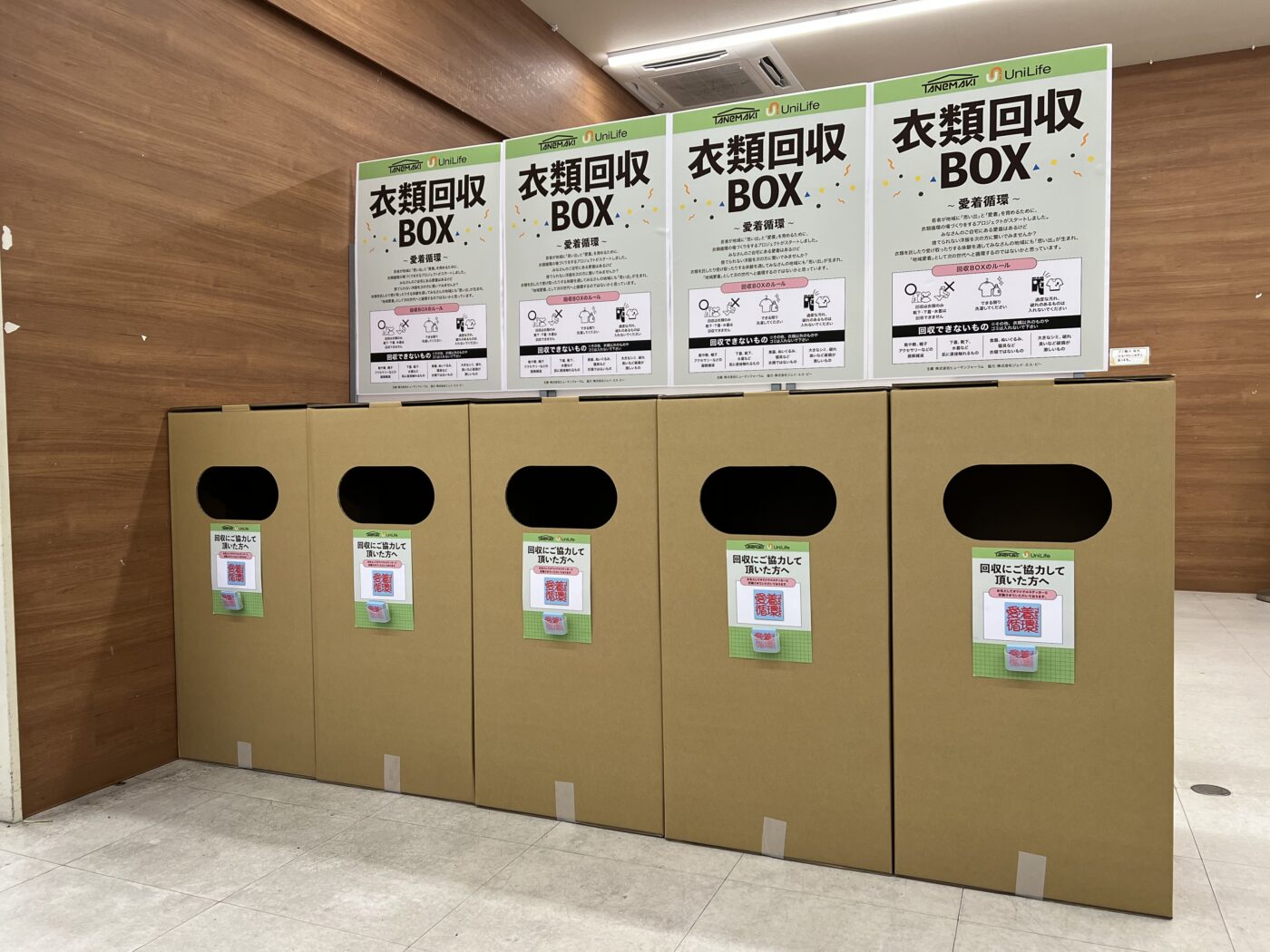 古紙・古着無料回収ボックスのご案内 | 近くの資源回収ボックス – XLVJQ